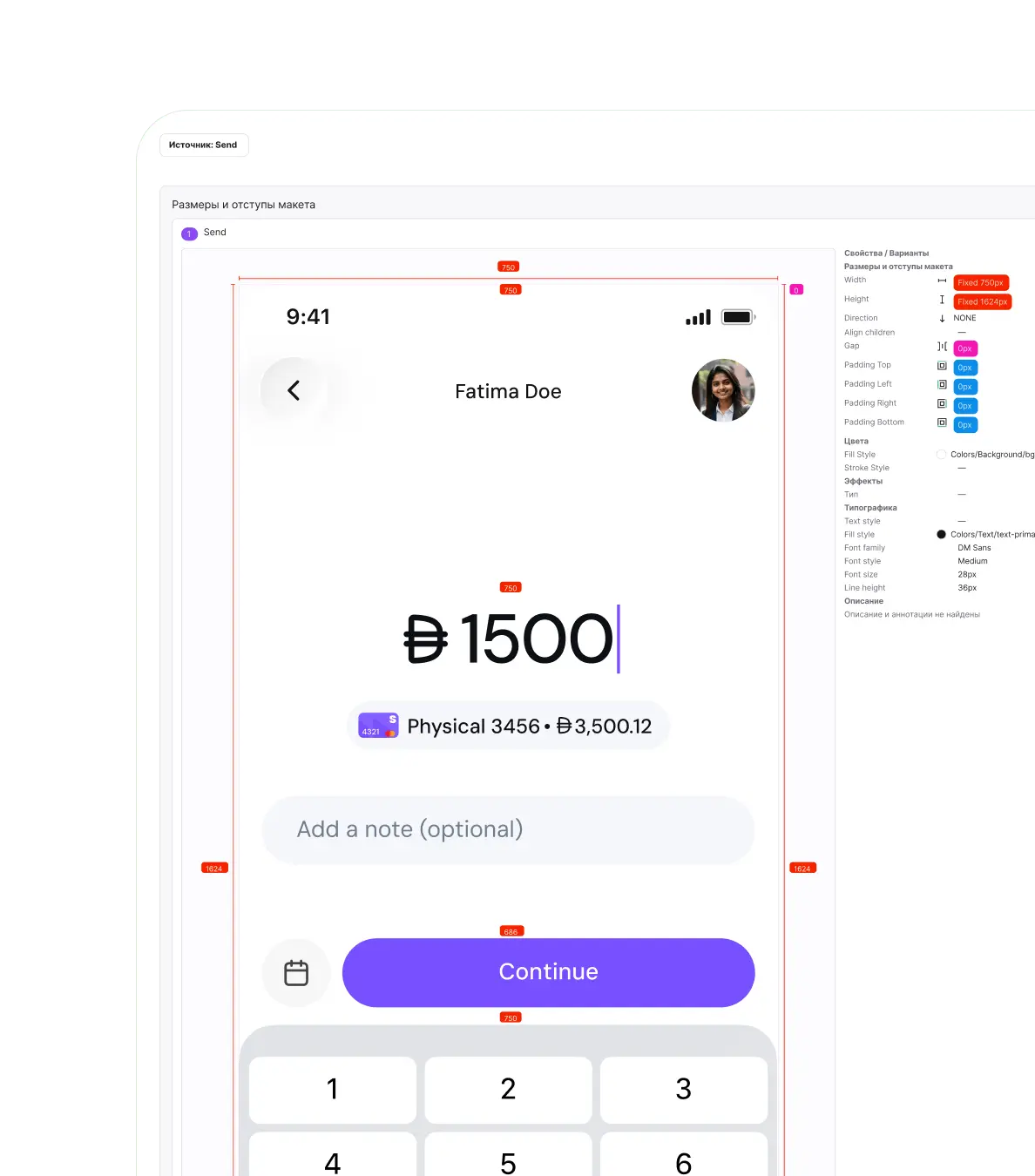 Annotated specification for the Skiply send money screen